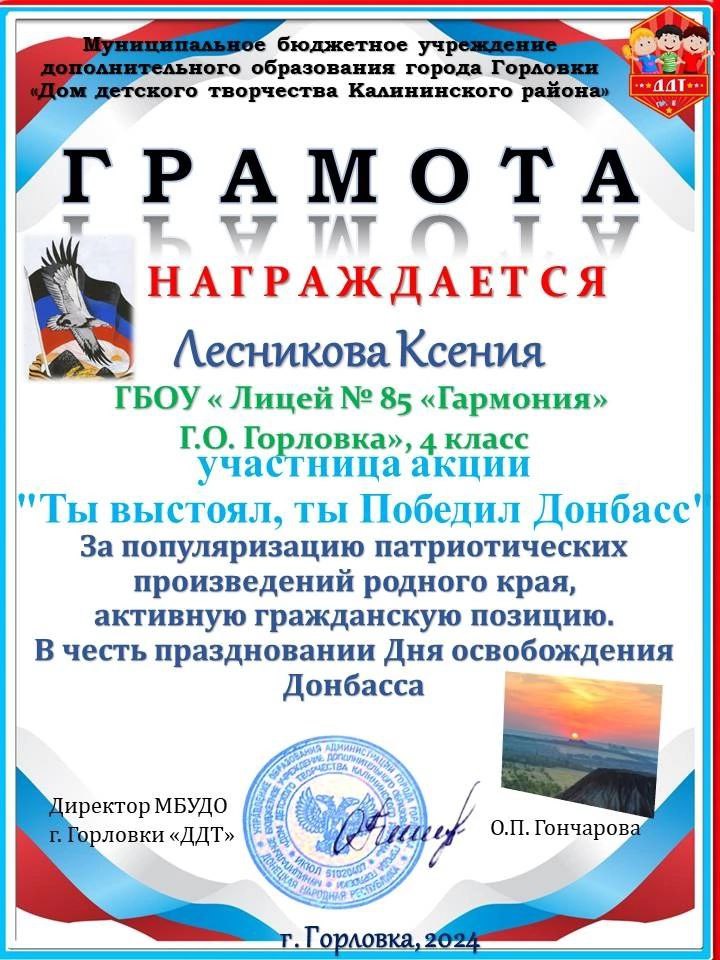 К Дню освобождения Донбасса: Память, надежда и любовь к родному краю?️.