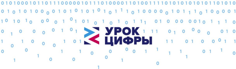 Урок Цифры: магазин приложений.