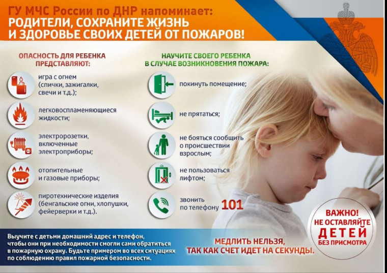 СОХРАНИМ ЖИЗНЬ И ЗДОРОВЬЕ ДЕТЕЙ ВМЕСТЕ!.