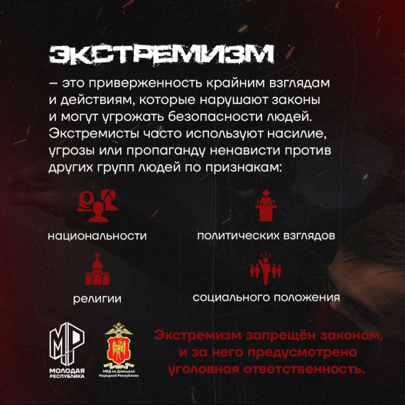 В лицее прошли профилактические мероприятия по противодействию экстремизму и терроризму в ДНР!.