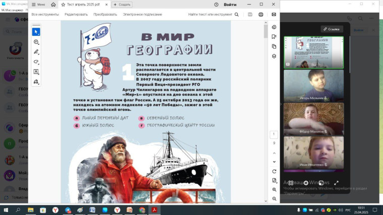 Географический диктант в начальной школе: маленькие исследователи большой страны!.
