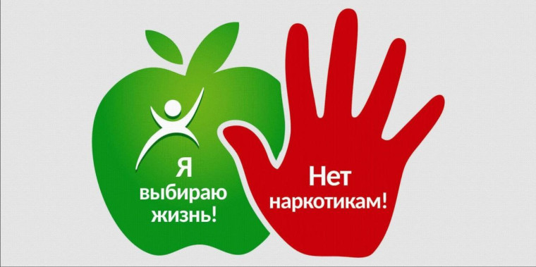 АНТИНАРКОТИЧЕСКАЯ БЕЗОПАСНОСТЬ.